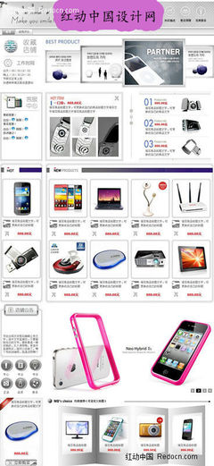 科技新潮，智享生活 一站式數碼產品淘寶店鋪