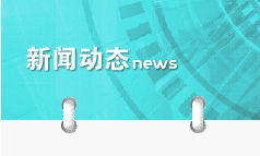 西門子PLC及變頻器山西區(qū)新產(chǎn)品技術交流會暨技術轉(zhuǎn)讓合作圓滿落幕